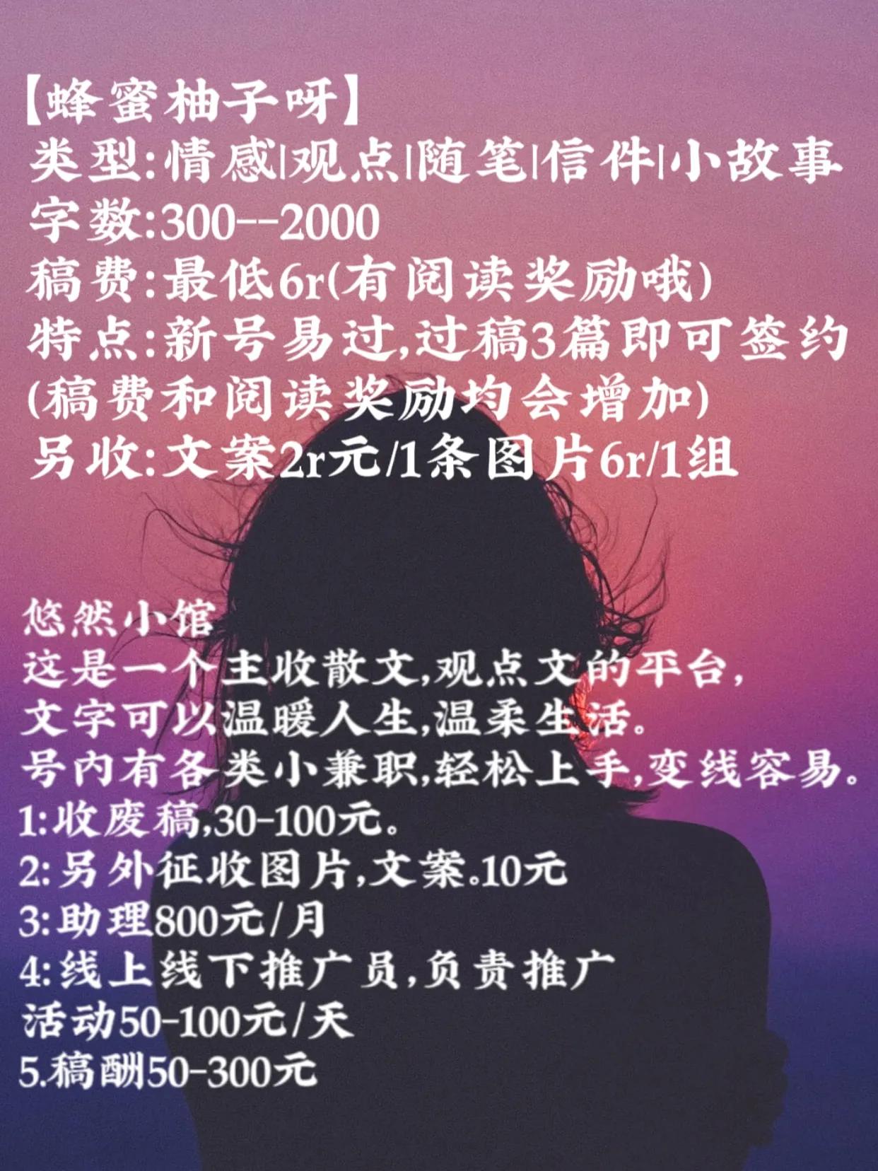 给大家推荐16个宝藏投稿平台