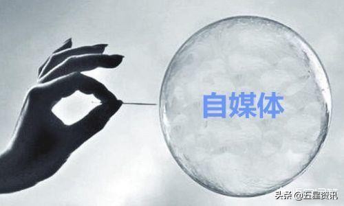 浅谈自媒体的未来发展趋势