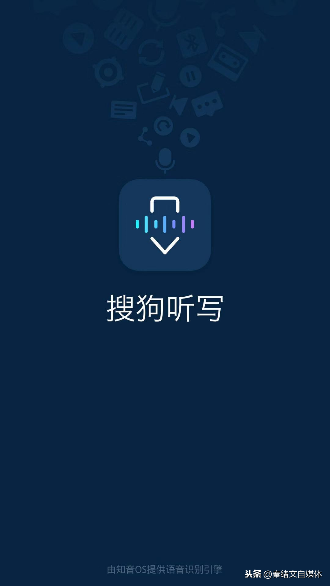 自媒体语音转文字软件合集,知道这三款就够了,值得收藏!