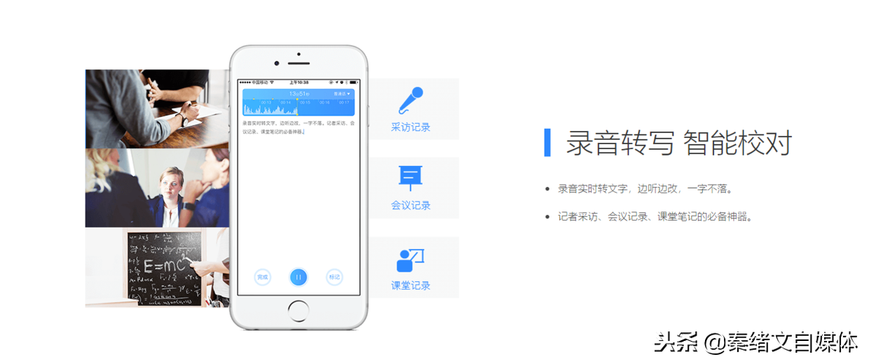 自媒体语音转文字软件合集,知道这三款就够了,值得收藏!