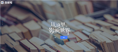 6大自媒体平台,助你开启自媒体之路