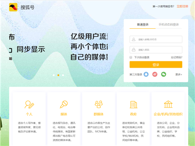 6大自媒体平台,助你开启自媒体之路