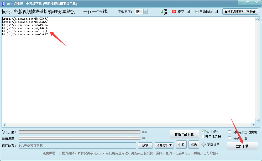 2022年做自媒体如何快速一键采集短视频、并智能剪辑消重过原