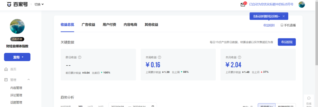 疫情之下在家做自媒体靠谱吗？晒一晒那满纸荒唐言，一把辛酸泪