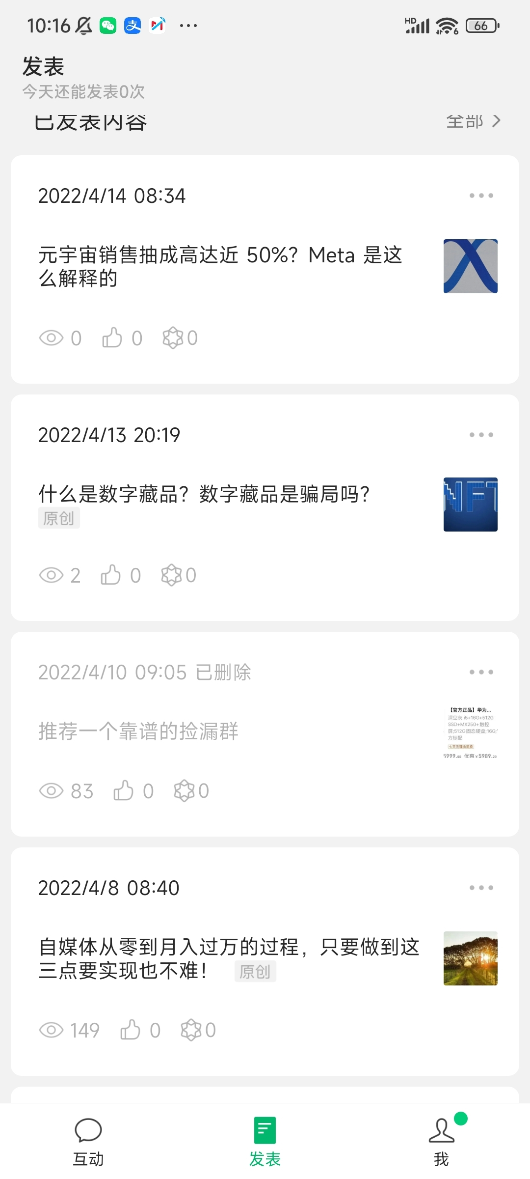 疫情之下在家做自媒体靠谱吗？晒一晒那满纸荒唐言，一把辛酸泪