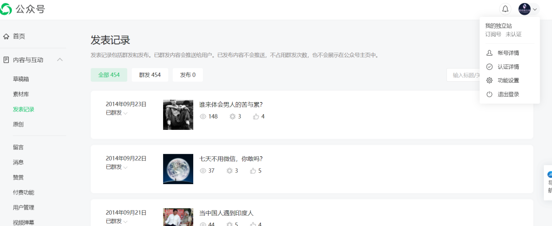 疫情之下在家做自媒体靠谱吗？晒一晒那满纸荒唐言，一把辛酸泪