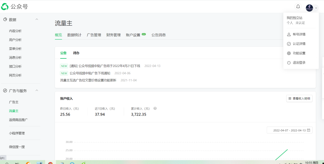疫情之下在家做自媒体靠谱吗？晒一晒那满纸荒唐言，一把辛酸泪