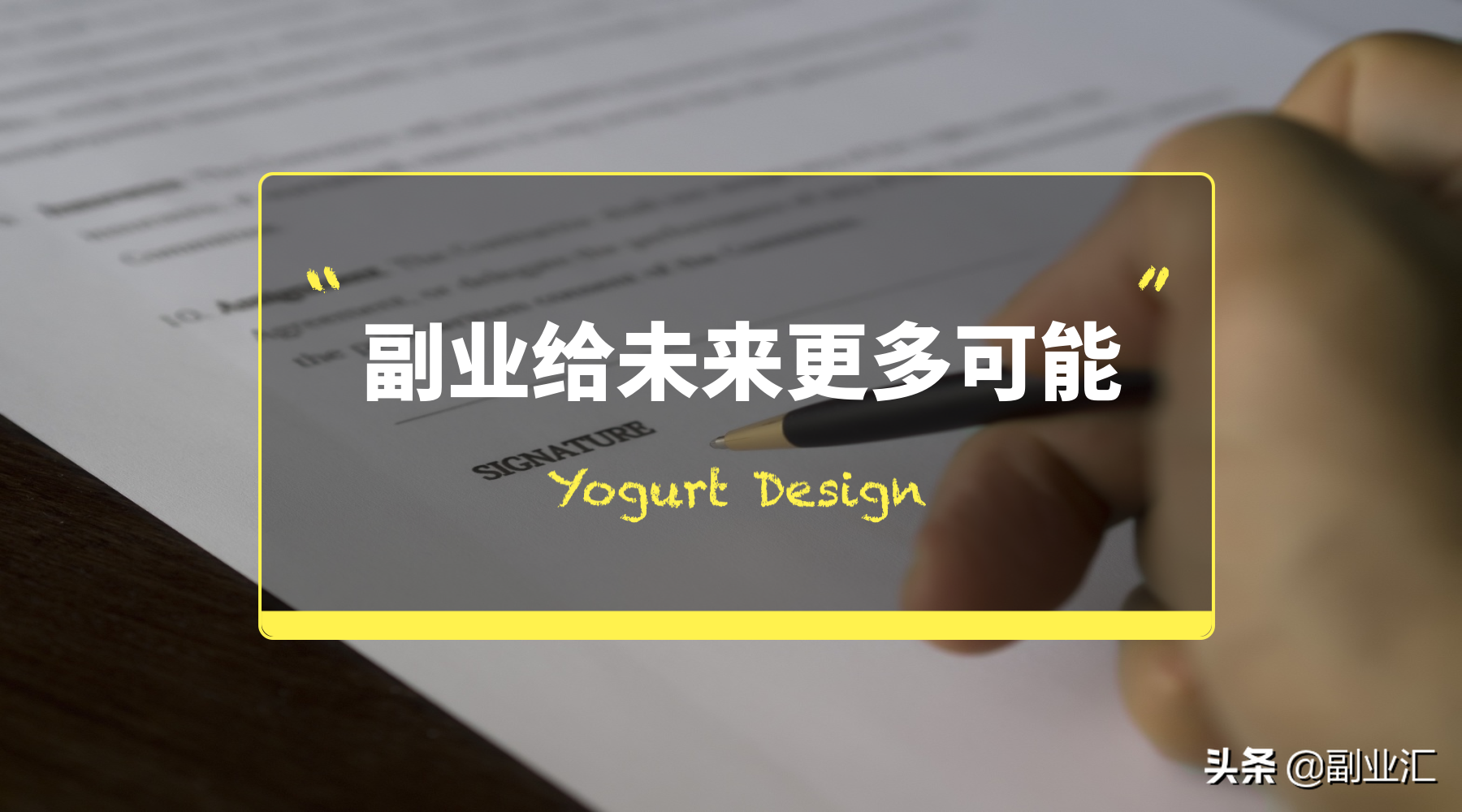 8个人的自媒体公司,拿到千万投资,撬动千亿市场;看创业的逻辑