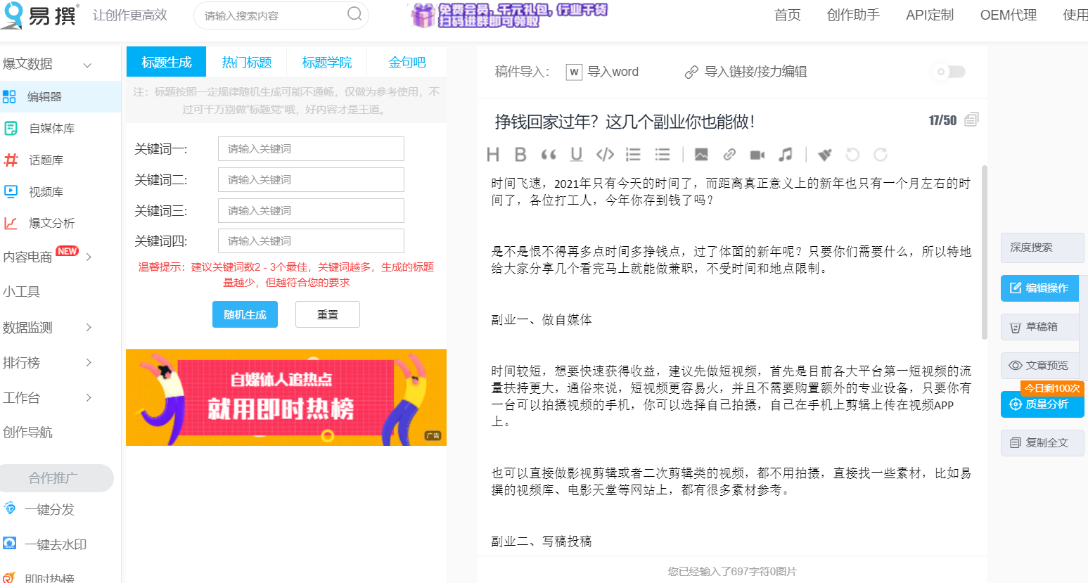 自媒体运营怎么做？小白怎么快速上手？