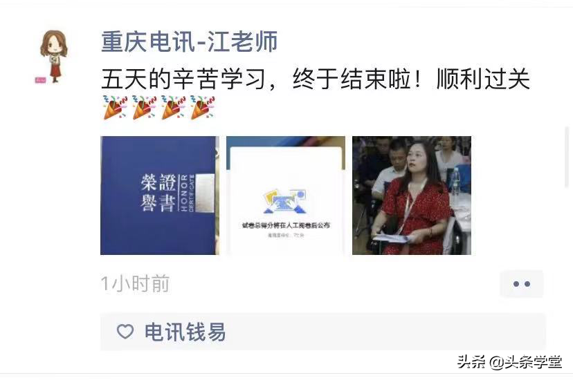 1+X自媒体运营证书师资培训重庆站圆满结营