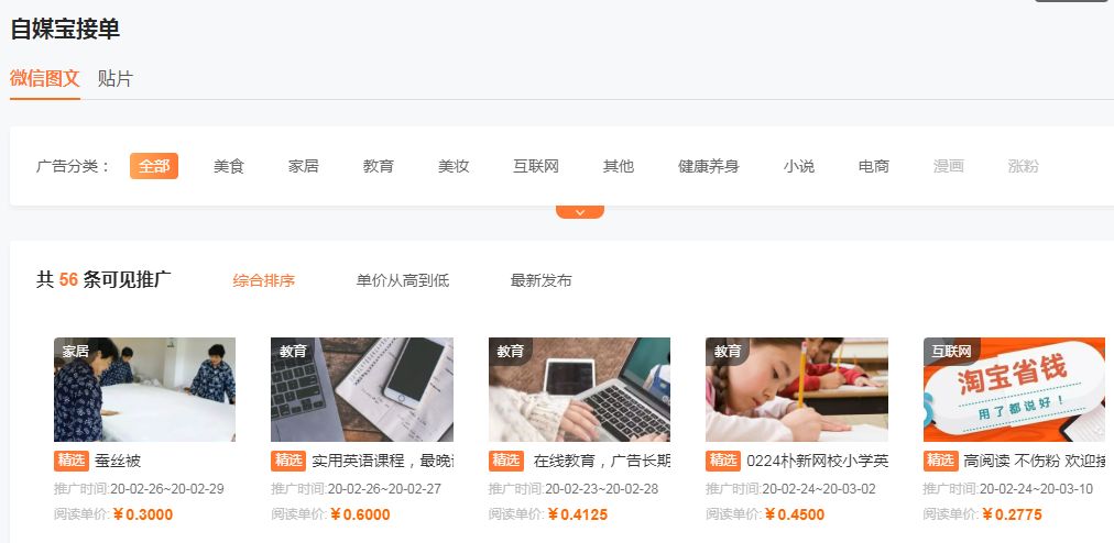 自媒体赚钱平台有哪些?怎样做才能稳定月入过万?