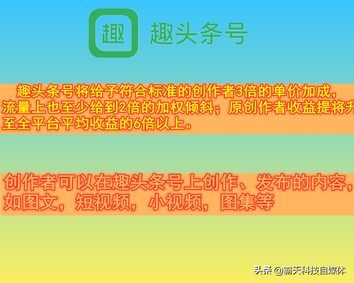 推荐兼职最赚钱的几个自媒体平台,让大家月入几千上万不在话下