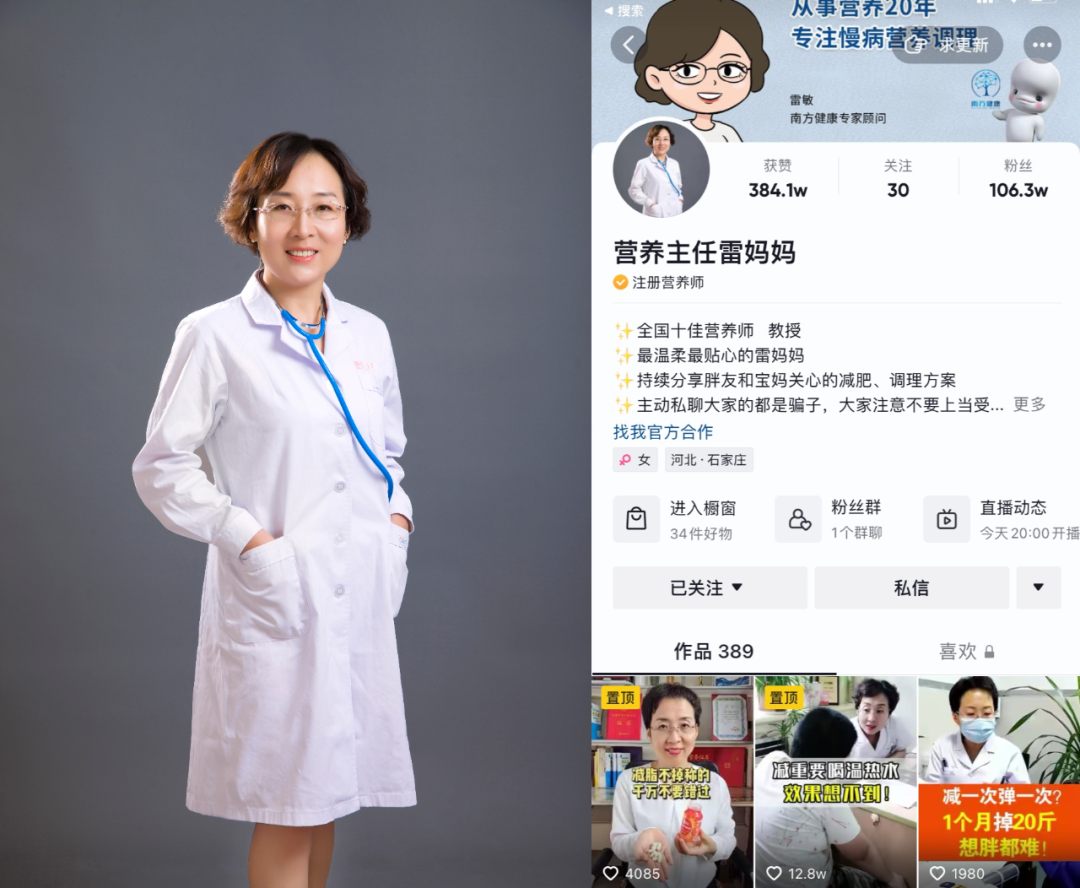 南方健康贾开祥:如何创作爆款科普内容,打造有价值的健康IP?