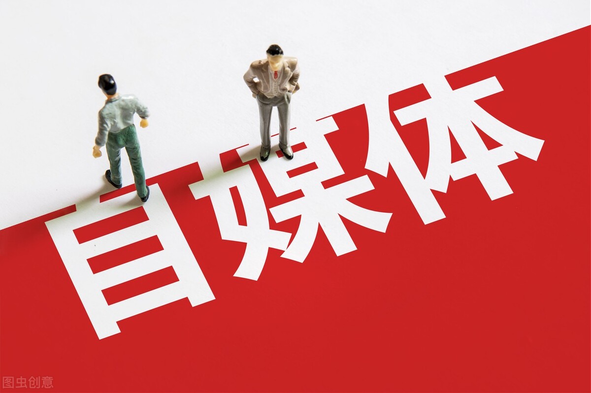 自媒体新手,没人告诉你的真相:真正挣钱的方法不会有人教