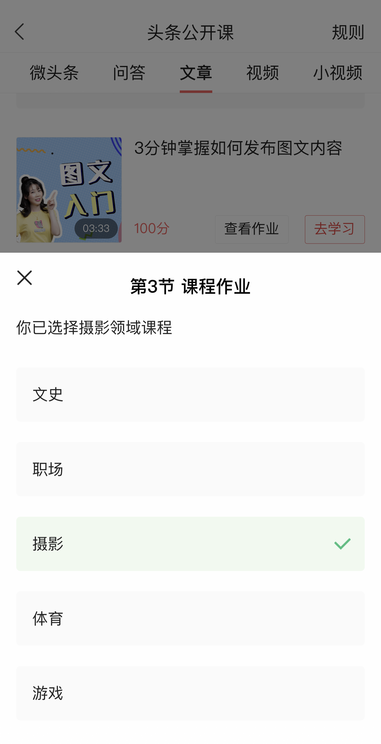 喜欢拍照的看过来 你离成为自媒体大V 就差这节官方课程了