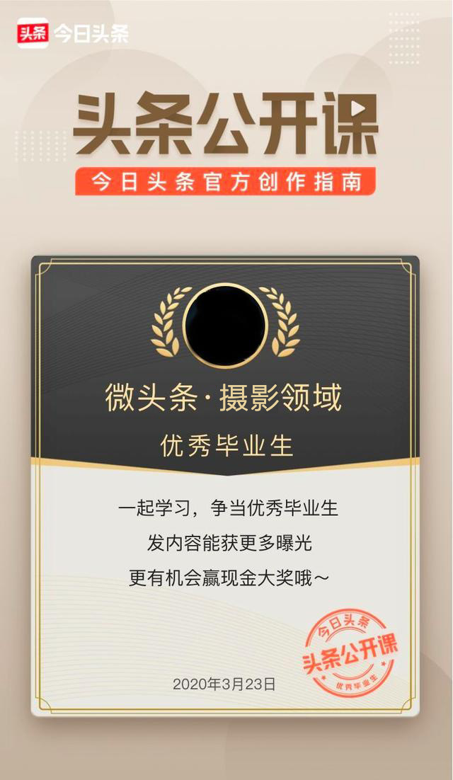 喜欢拍照的看过来 你离成为自媒体大V 就差这节官方课程了