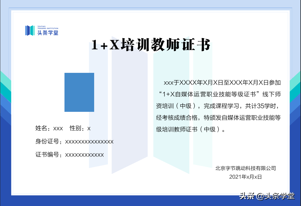 1+X自媒体运营证书师资培训广州站顺利结营,助力新学期新课堂