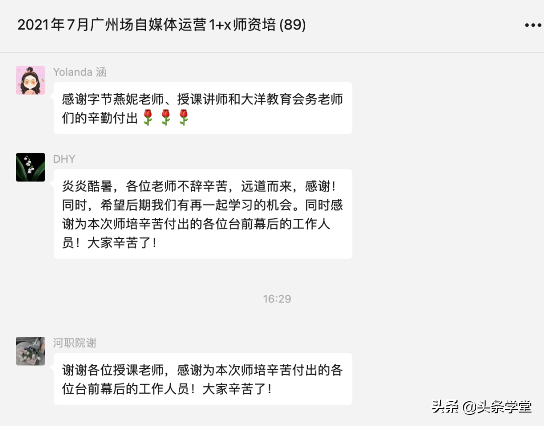 1+X自媒体运营证书师资培训广州站顺利结营,助力新学期新课堂