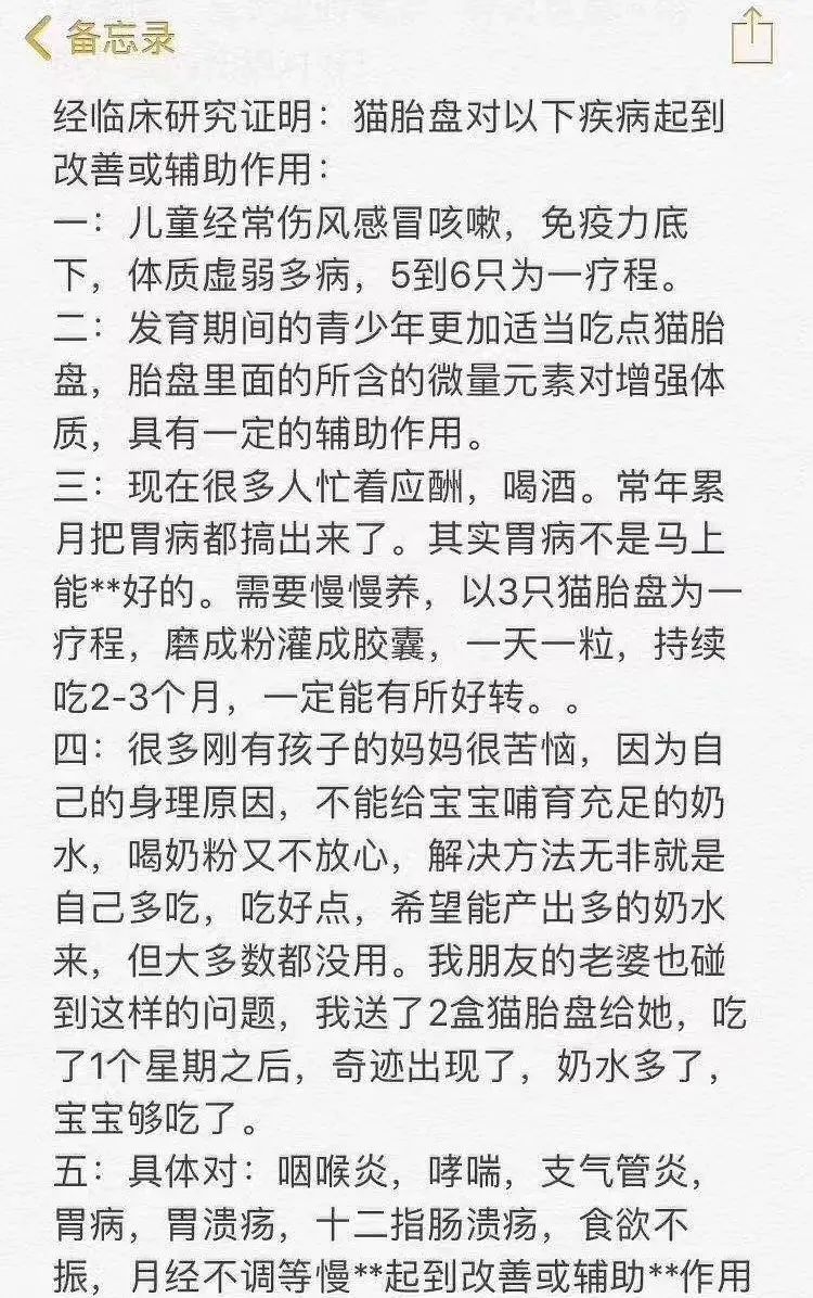 “吃猫胎盘补身”一条朋友圈触目惊心：一些人的愚昧，你想象不到
