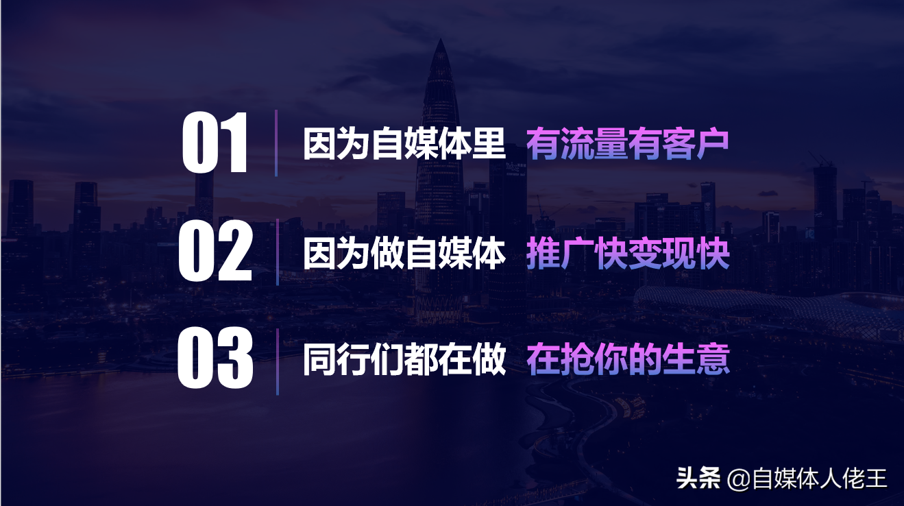 到底什么是自媒体?为什么要做自媒体?终于有人讲清楚了