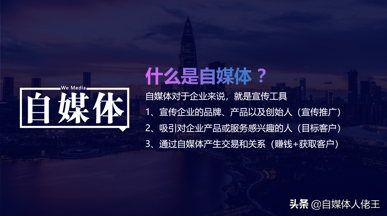 到底什么是自媒体?为什么要做自媒体?终于有人讲清楚了