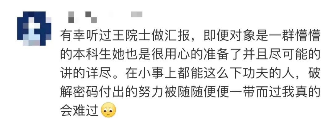“女子坐月子无聊破译顶级密码”?真相来了