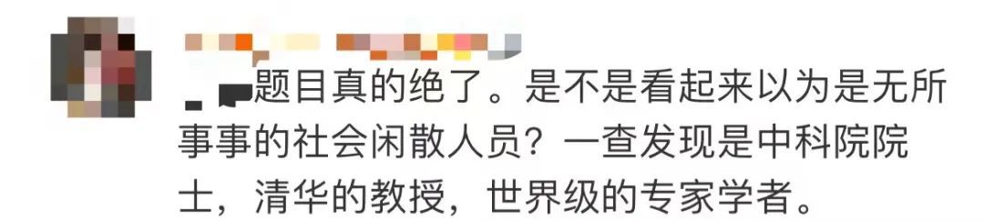 “女子坐月子无聊破译顶级密码”?真相来了