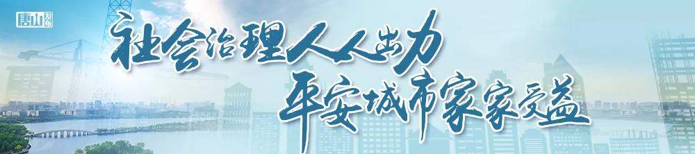 畅所欲言!唐山自媒体联盟年度座谈会召开!