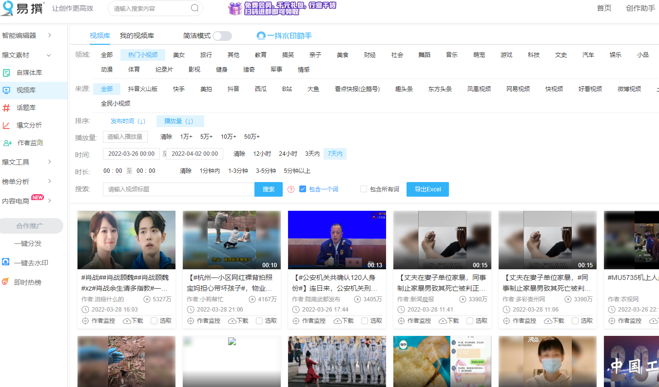 2022年短视频自媒体应该选择什么领域？