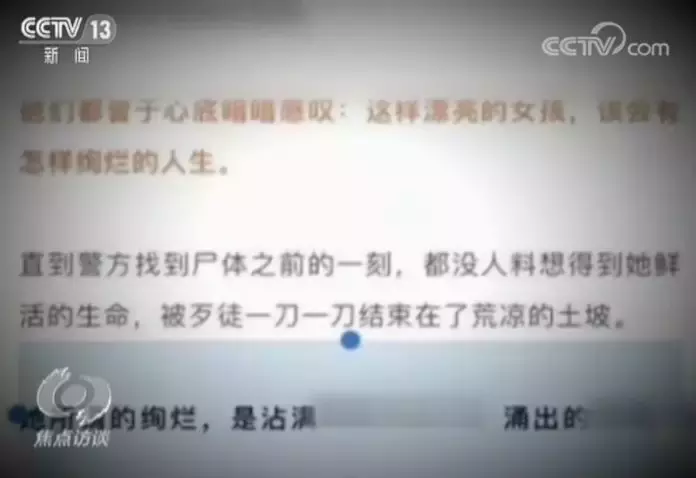 《焦点访谈》揭自媒体6大乱象 这些“病”得治！