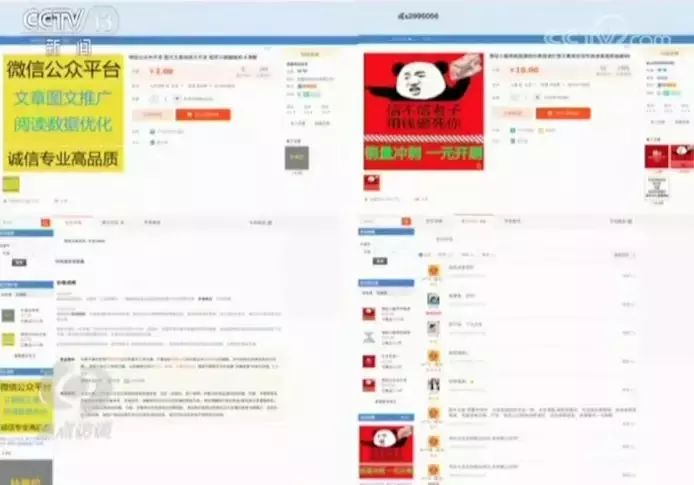 《焦点访谈》揭自媒体6大乱象 这些“病”得治！