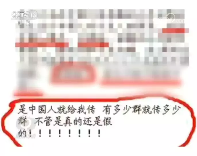 《焦点访谈》揭自媒体6大乱象 这些“病”得治！