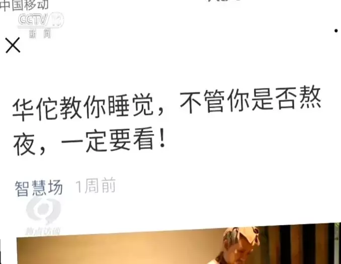 《焦点访谈》揭自媒体6大乱象 这些“病”得治！