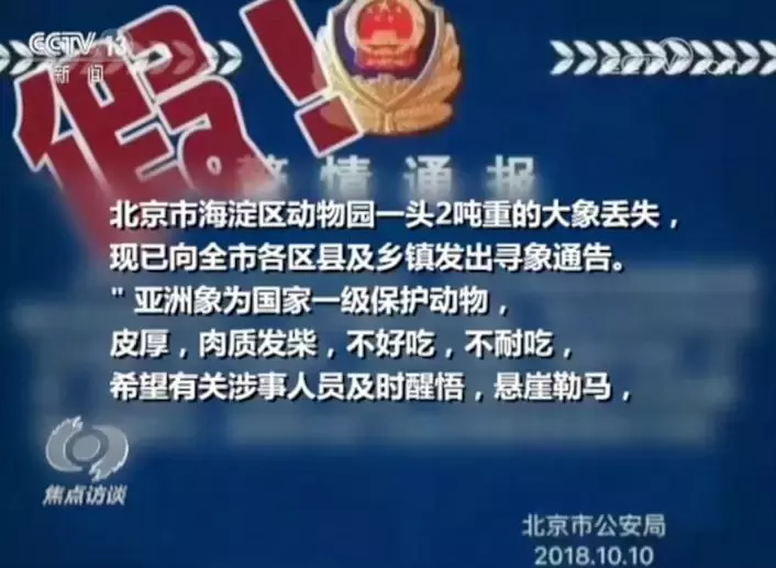 《焦点访谈》揭自媒体6大乱象 这些“病”得治！