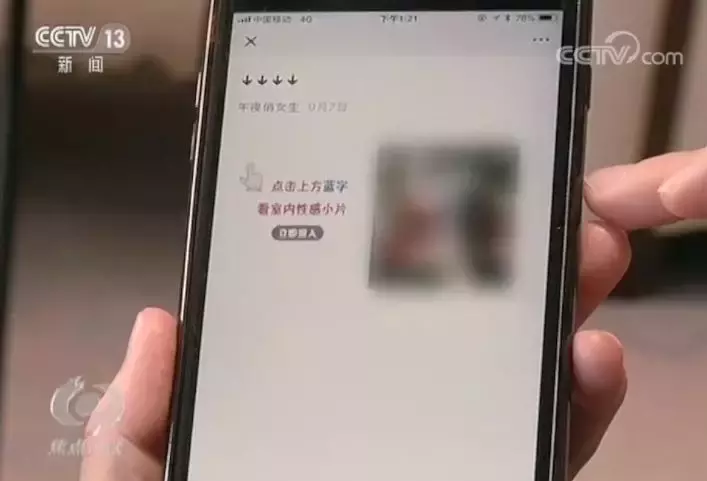 《焦点访谈》揭自媒体6大乱象 这些“病”得治！