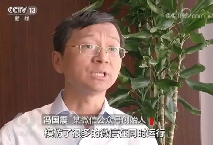 《焦点访谈》揭自媒体6大乱象 这些“病”得治！