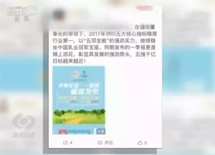《焦点访谈》揭自媒体6大乱象 这些“病”得治！
