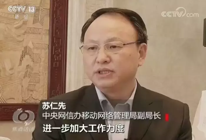 《焦点访谈》揭自媒体6大乱象 这些“病”得治！