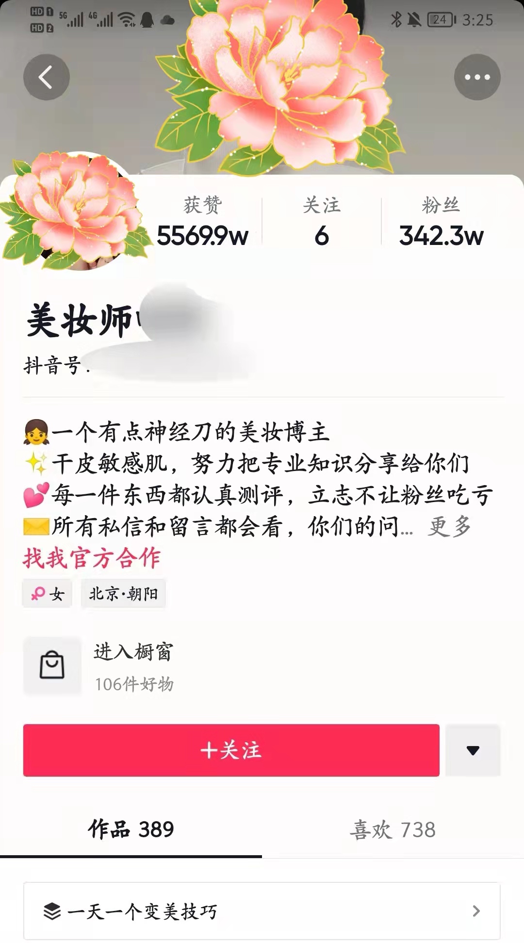 做自媒体,如何取一个自带流量的名字?