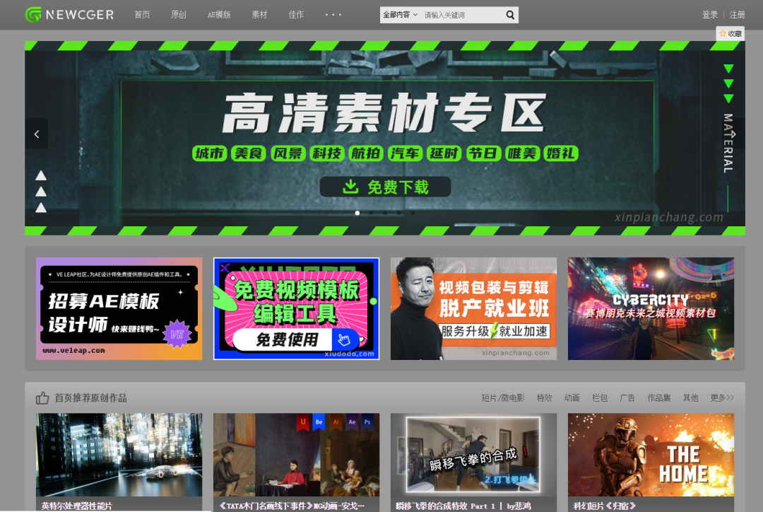 5个超好用的自媒体网站，免费用