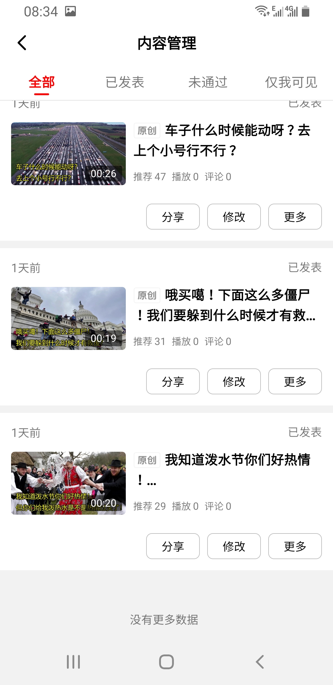 自媒体平台哪家更赚钱?