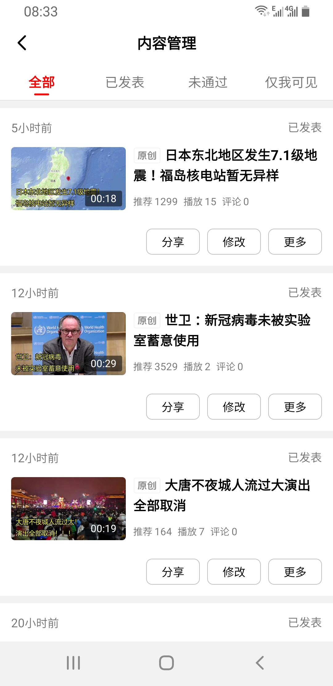 自媒体平台哪家更赚钱?