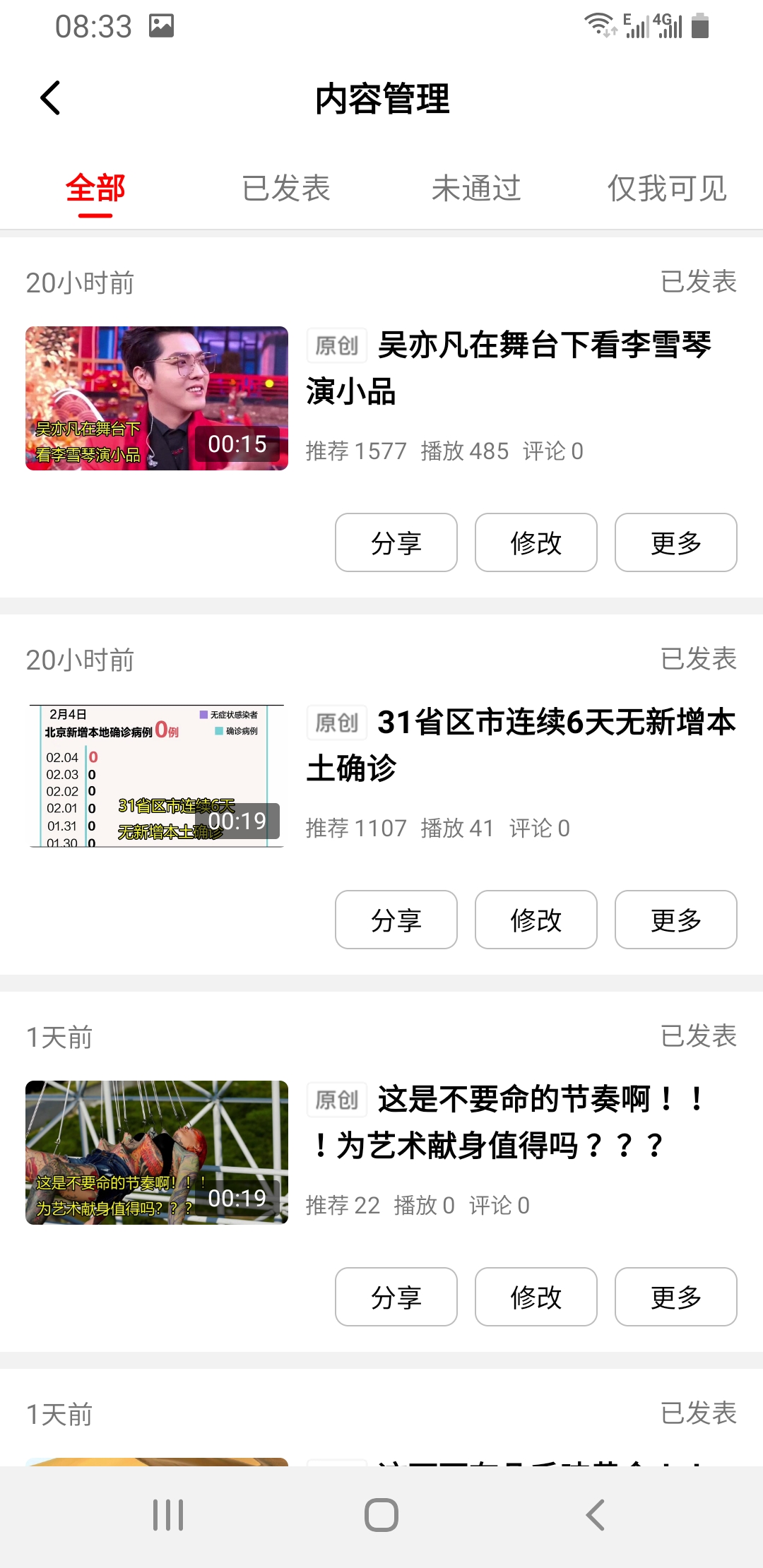 自媒体平台哪家更赚钱?