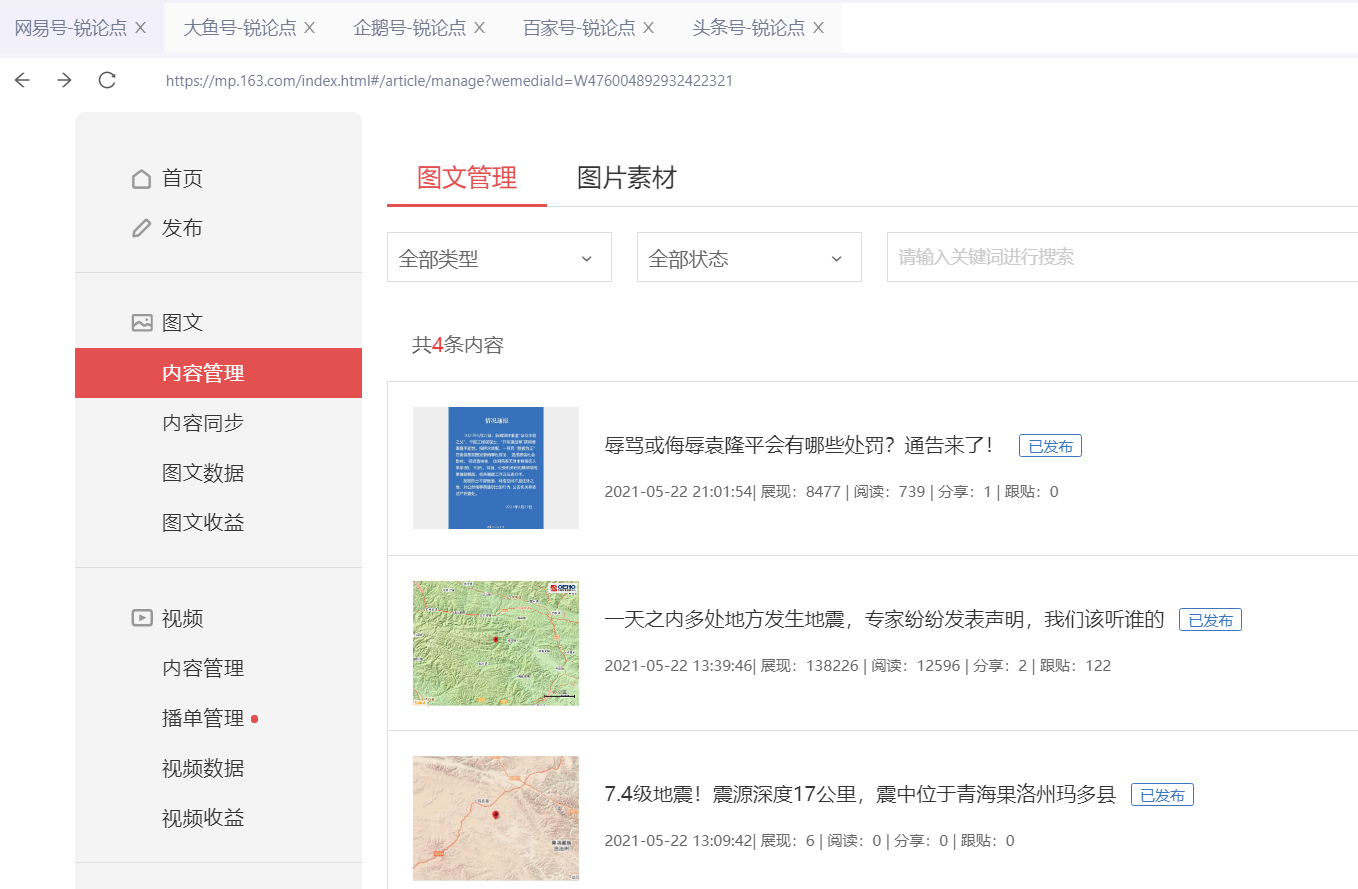 自媒体平台哪家更赚钱?