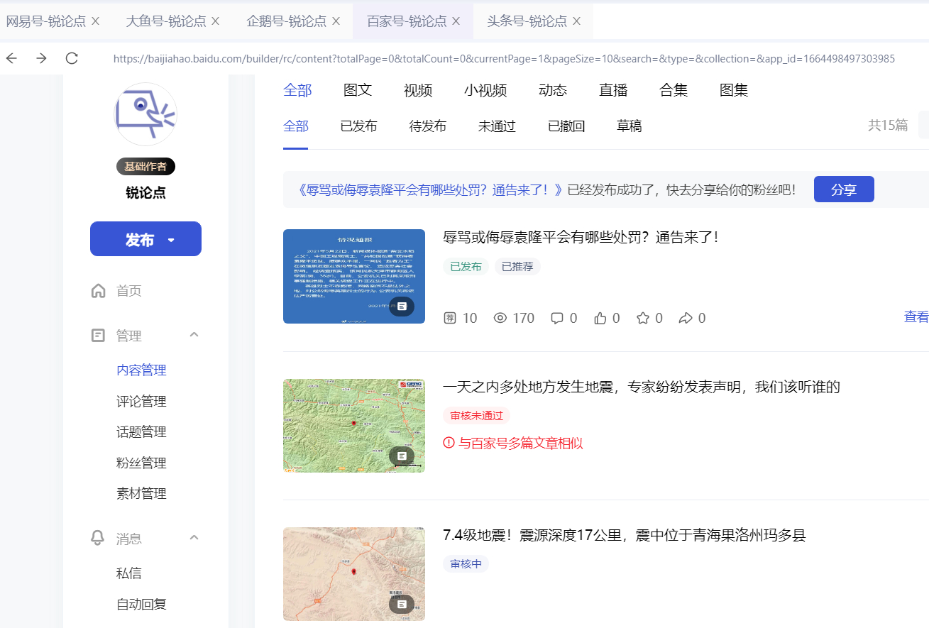 自媒体平台哪家更赚钱?