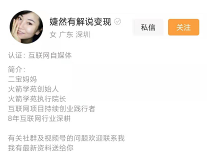 火箭学苑告诉你10W+关注视频号主都在用的七大起名字模式