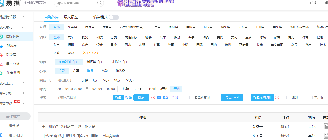 自媒体新手入门必不可少的技巧和要点
