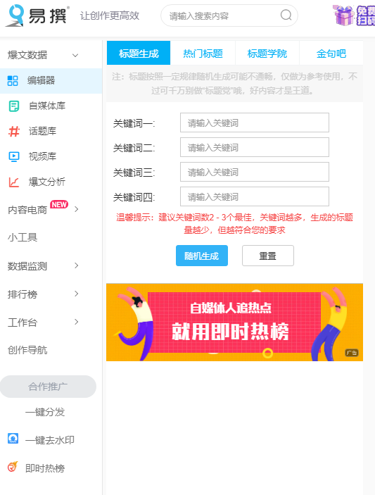 小白必备，5个超实用的自媒体工具，运营大神都在用