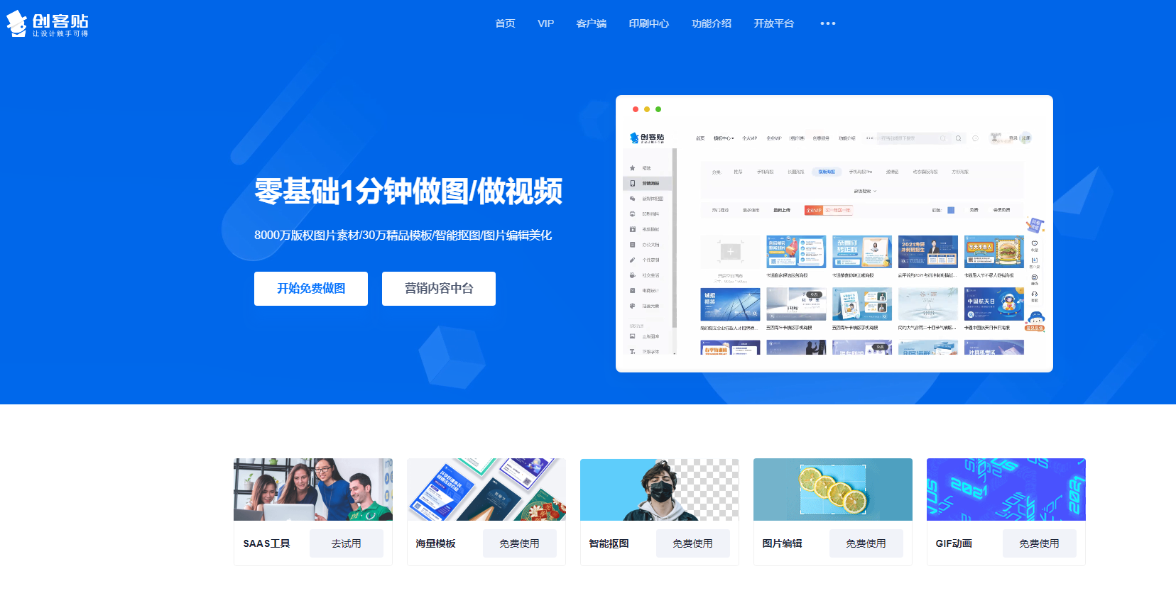 自媒体视频素材免费下载,简直是视频剪辑爱好者的福音