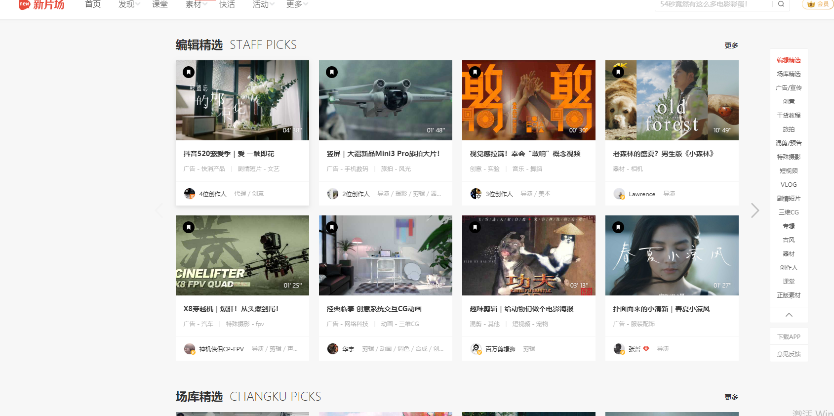 自媒体视频素材免费下载,简直是视频剪辑爱好者的福音